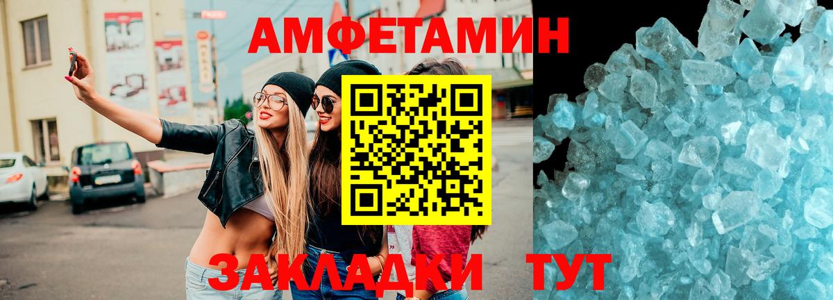 Амфетамин VHQ  Вход с VPN  Амфетамин  Кстово  Amphetamine 