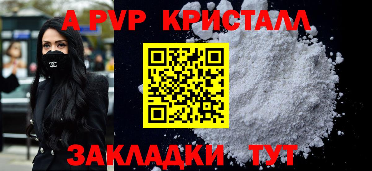 Alpha PVP СК КРИС Кстово