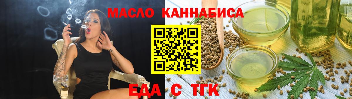 Печенье с ТГК конопля Кстово