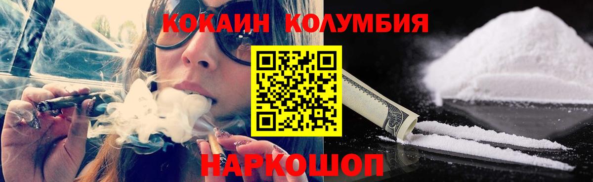 Кокаин 97% Кстово