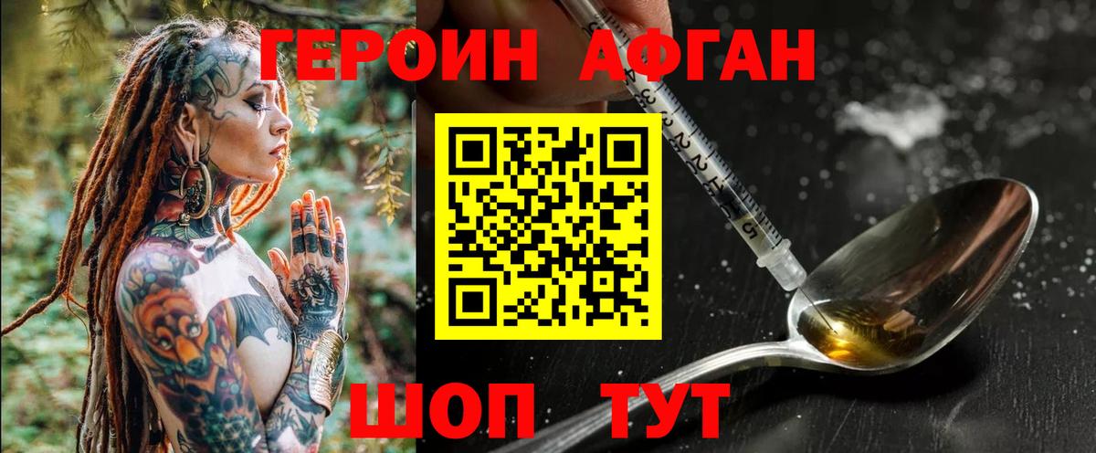 Кстово  Героин Афган  Вход с VPN 