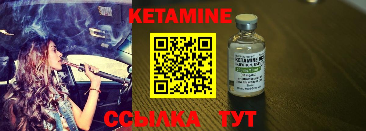 КЕТАМИН ketamine  Вход с VPN  Кстово 