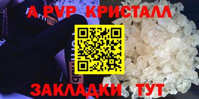 стафф Ярцево