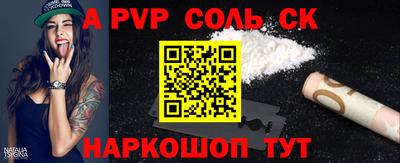 ALPHA-PVP Шебекино