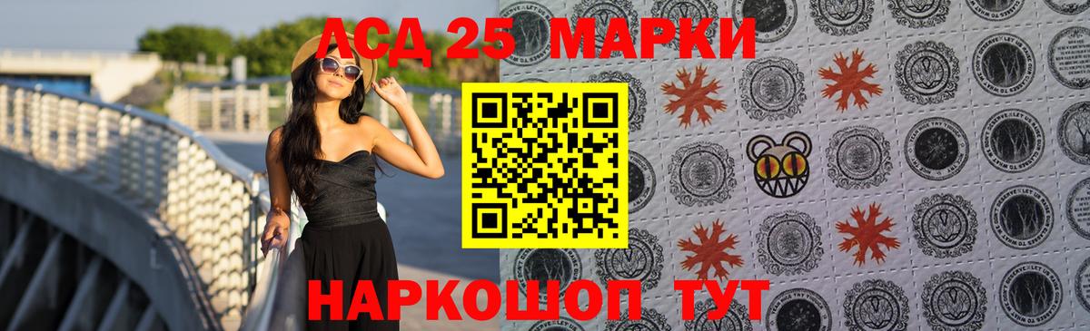 LSD-25 экстази кислота Кстово