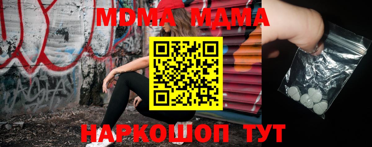 MDMA молли  MDMA Molly  Вход с VPN  МДМА  Кстово 