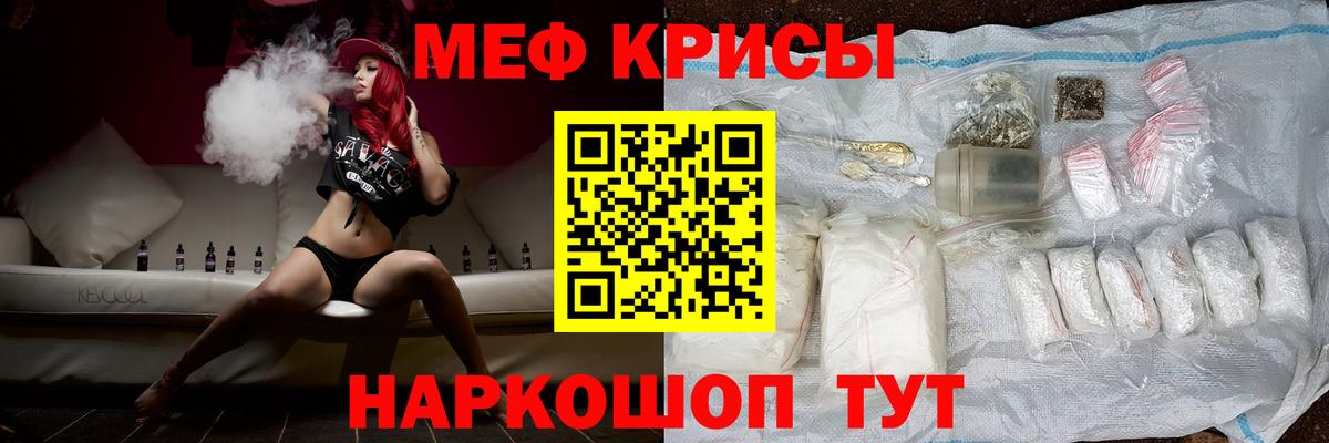 Мефедрон  Вход с VPN  Кстово  Мефедрон мяу мяу  Мефедрон mephedrone 