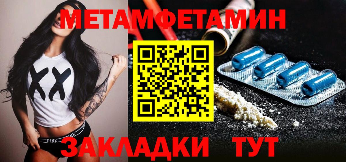 МЕТАМФЕТАМИН Methamphetamine Кстово