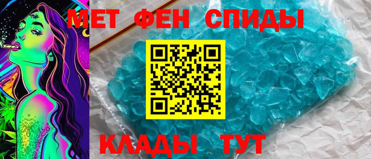 МЕТАМФЕТАМИН пудра  Вход с VPN  Метамфетамин  Кстово 