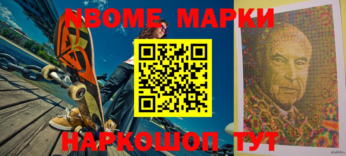 Кстово  Марки NBOMe 1,5мг  Вход с VPN 