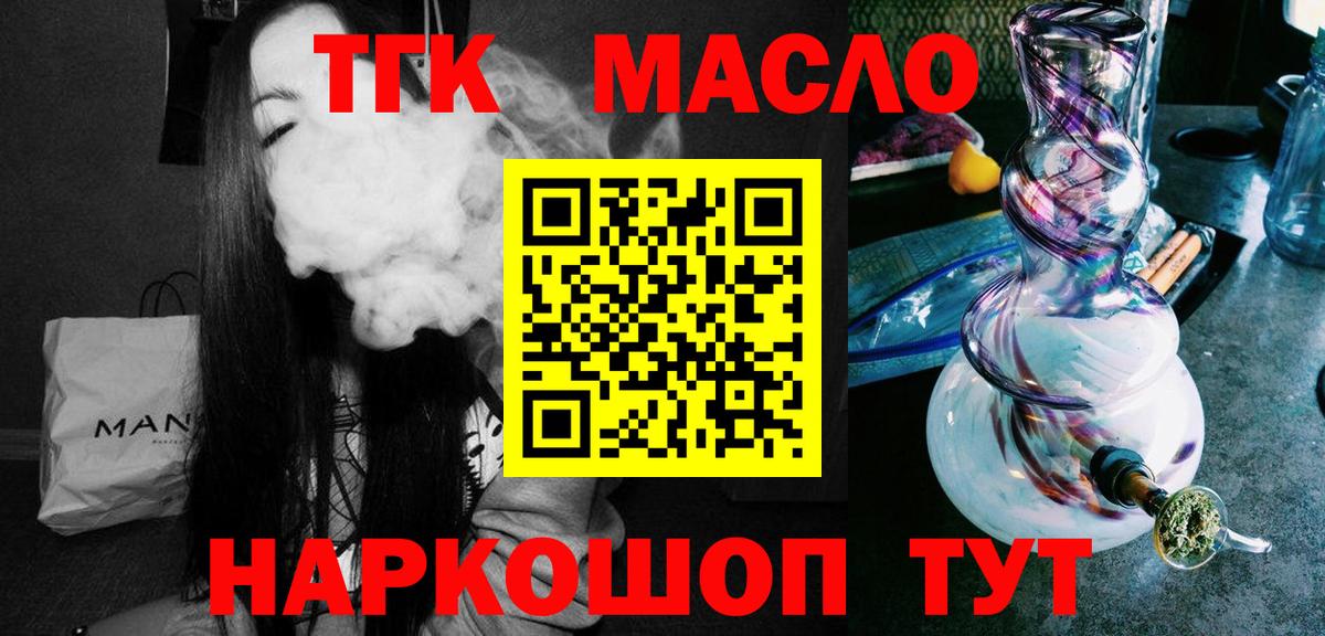 ТГК концентрат Кстово
