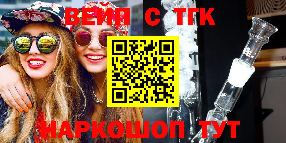 Дистиллят ТГК жижа  Вход с VPN  Кстово 